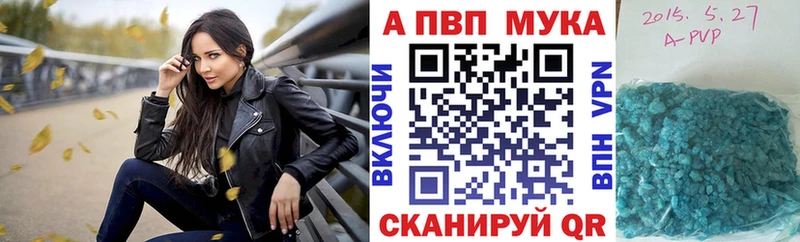 А ПВП Crystall  Псков 
