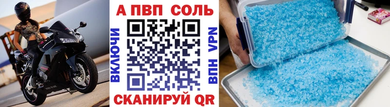 Alfa_PVP мука Псков