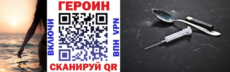 где продают Псков ГЕРОИН хмурый