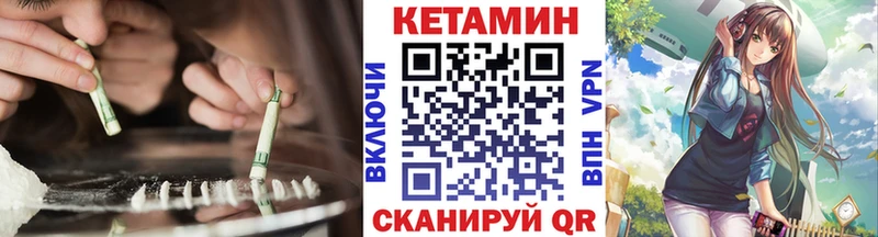 КЕТАМИН ketamine  kraken как войти  Псков  наркота 