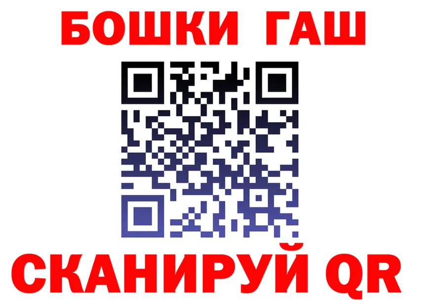 ГАШ VHQ зеркало shop ОМГ ОМГ Псков